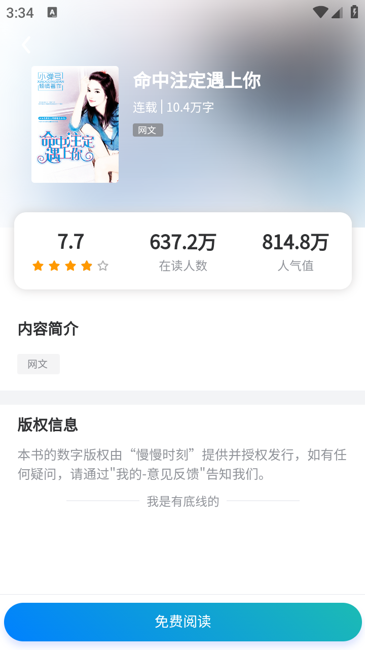 慢慢时刻截图