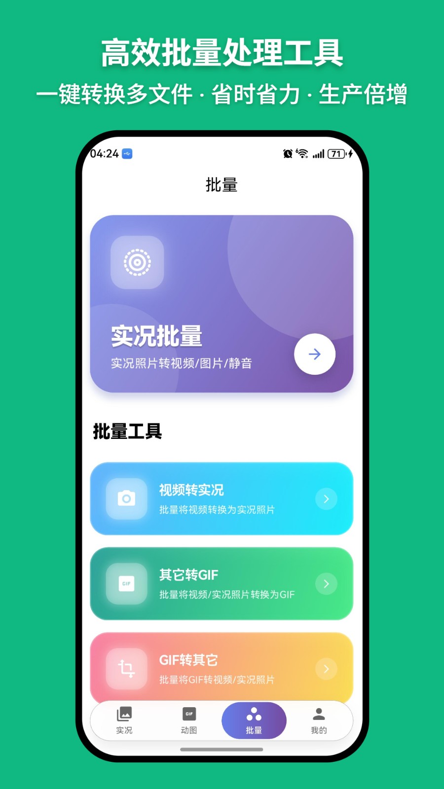 萌制作Live截图