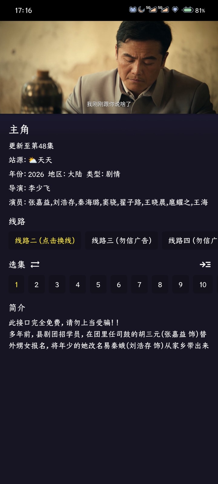 灵狐视界截图