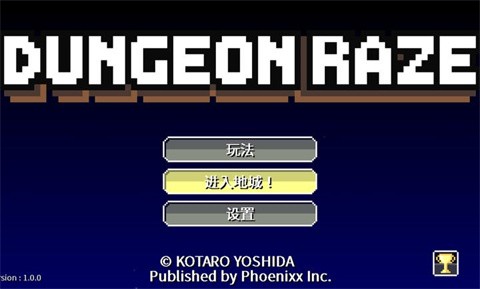 地牢破坏者截图