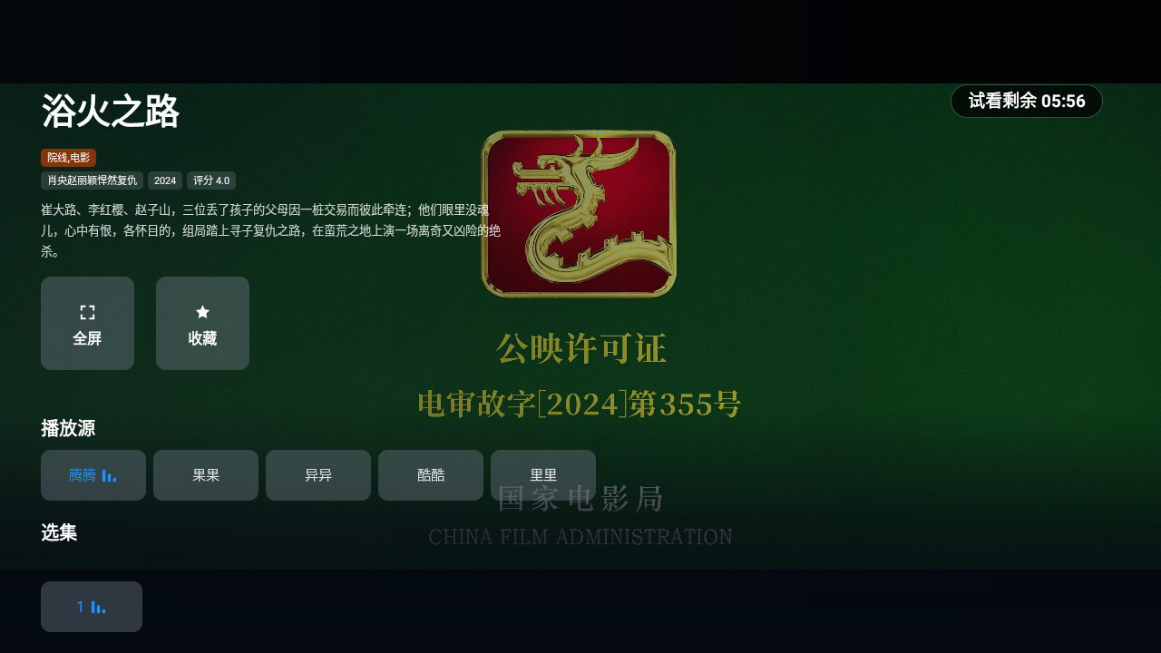 啄木鸟影视HD截图
