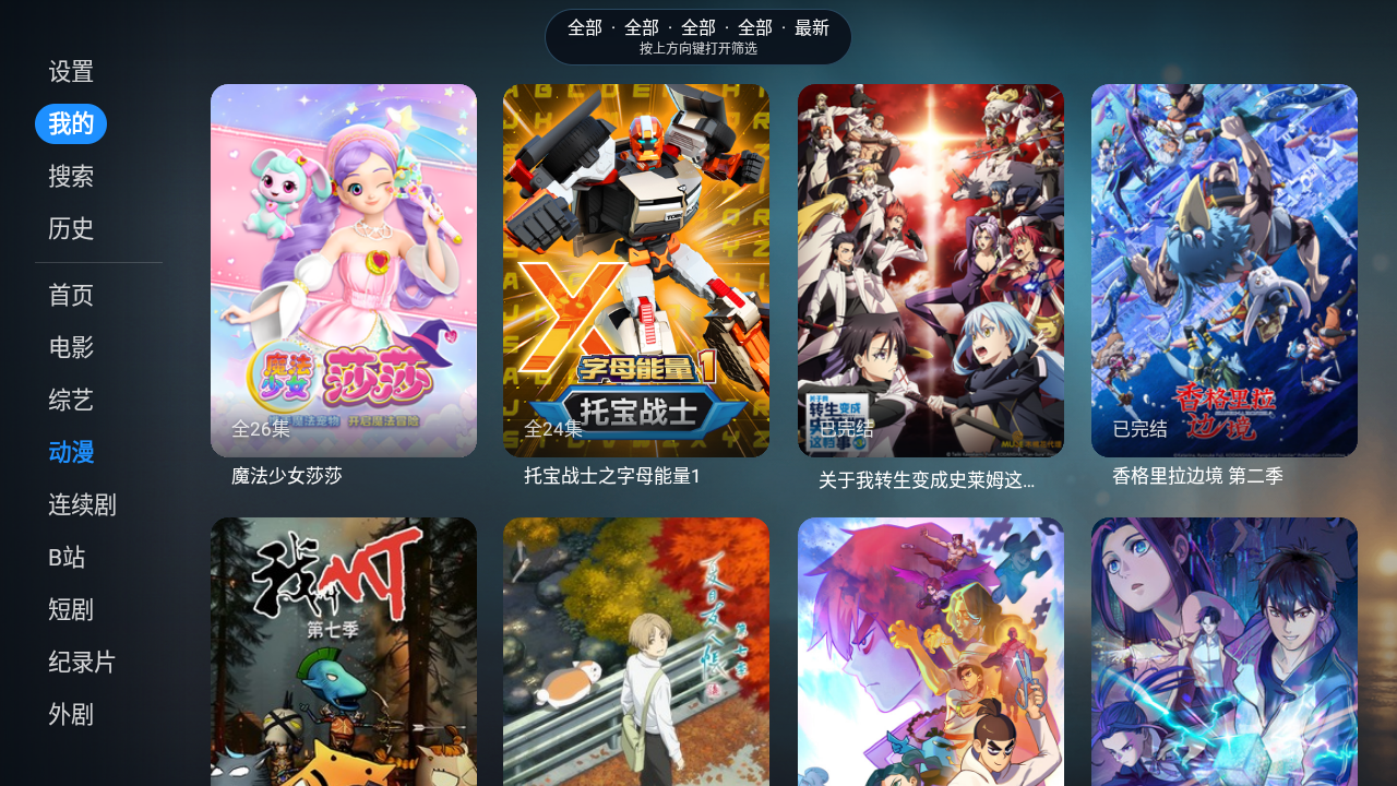 啄木鸟影视HD截图