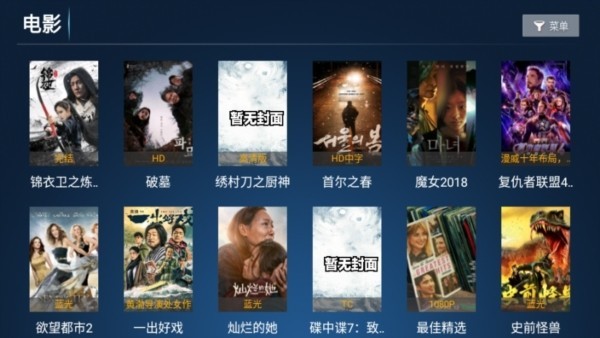 云顶tv电视版截图