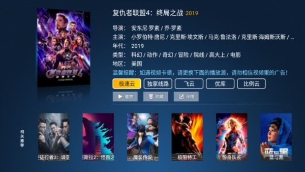 云顶tv电视版截图