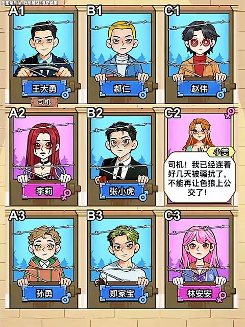 瓜田侦探队截图