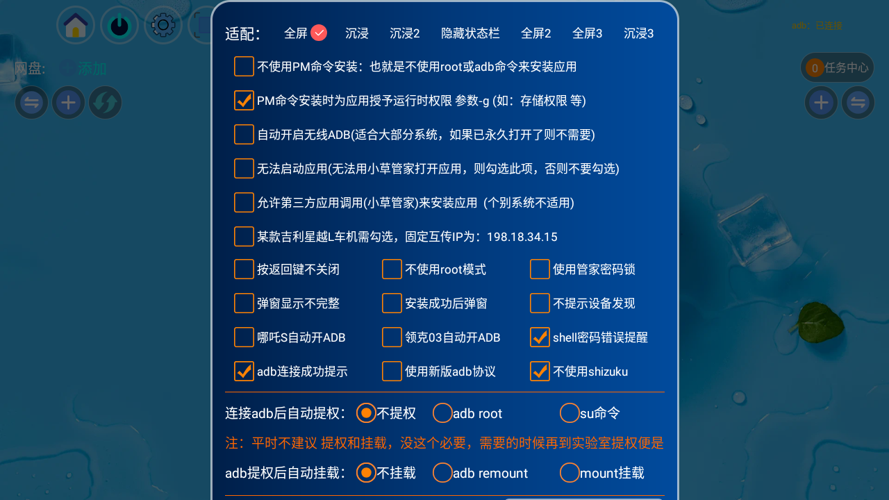 小草管家TV截图