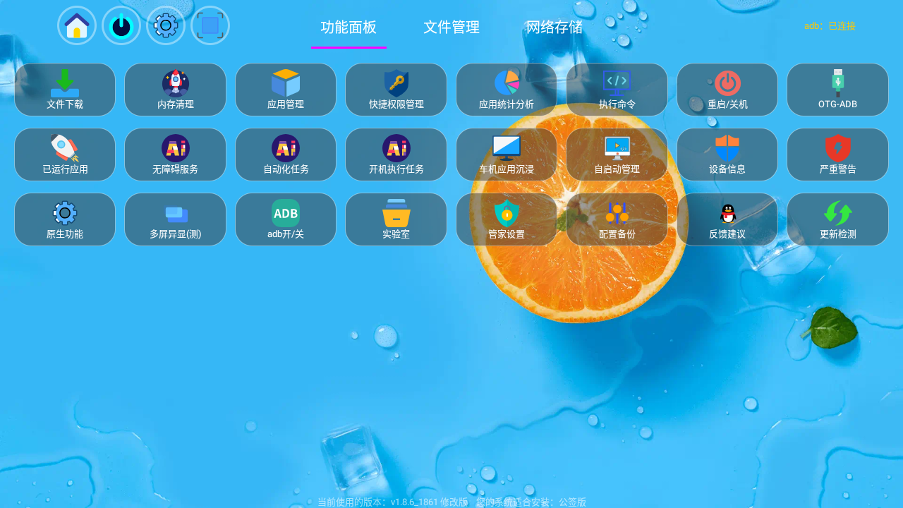 小草管家TV截图