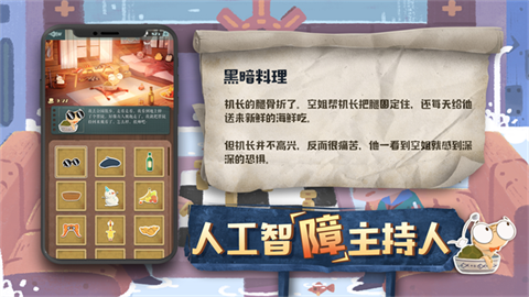 海龟蘑菇汤官方版截图