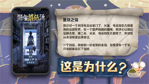 海龟蘑菇汤官方版截图
