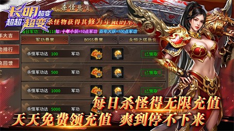 长明超变超超超变截图