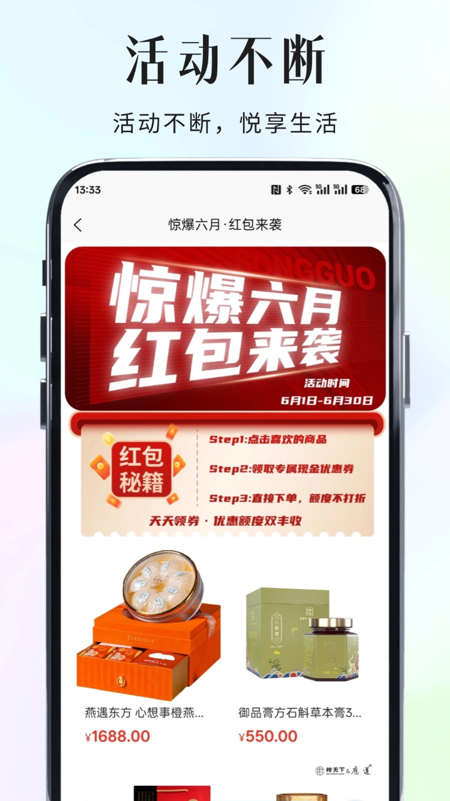 松果云商截图