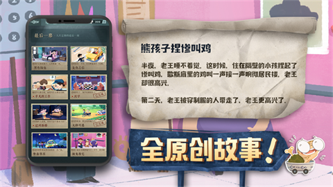 海龟蘑菇汤官方版截图