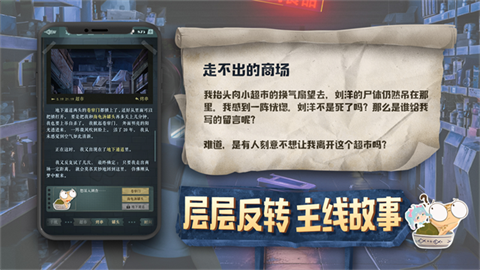 海龟蘑菇汤官方版截图
