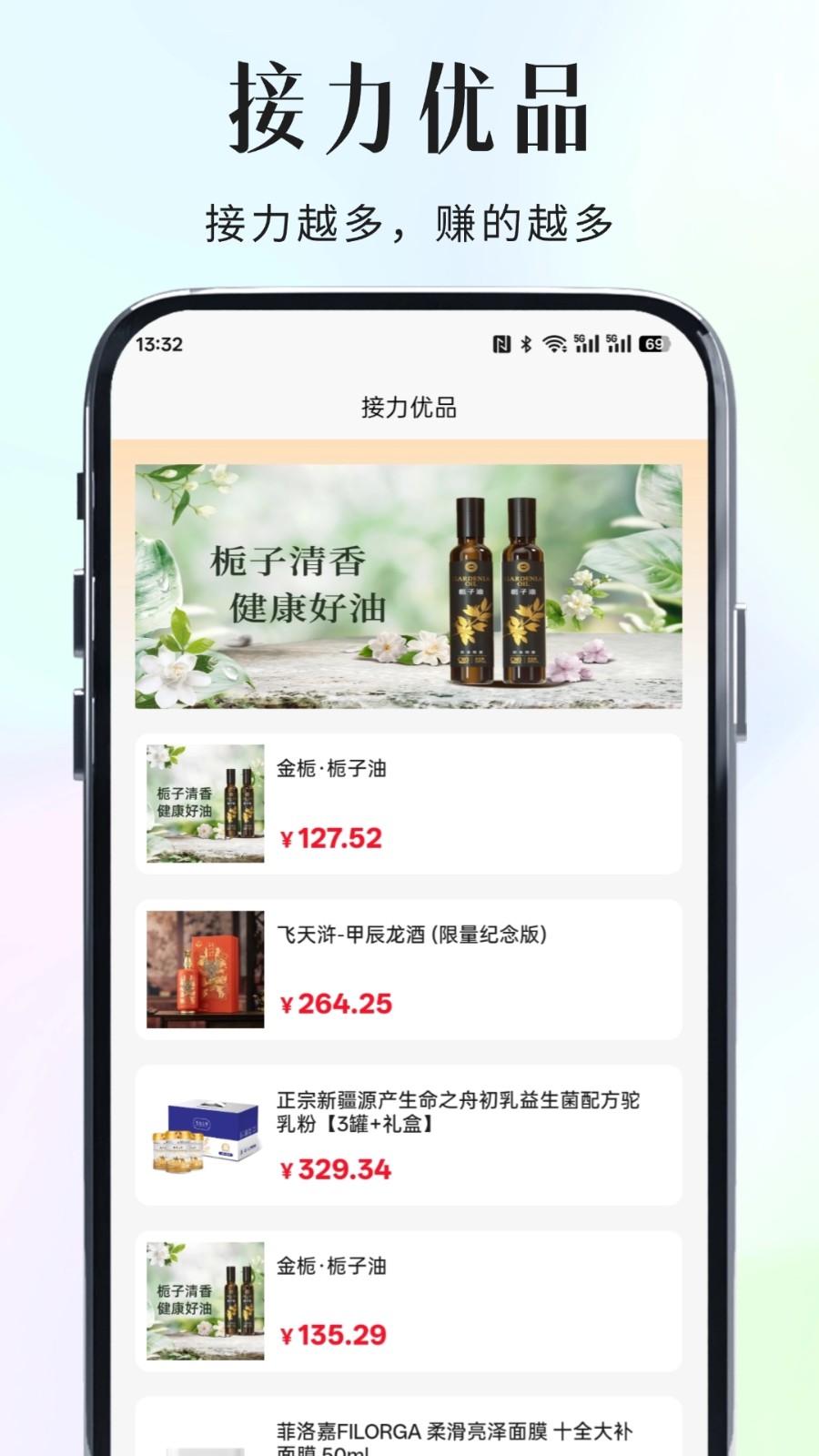 松果云商截图
