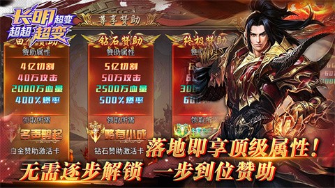 长明超变超超超变截图