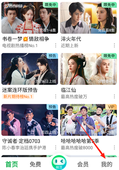 爱奇艺国际最新版截图