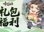 最强祖师最新福利兑换码一览