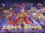 奇遇西行主角与神将核心养成攻略