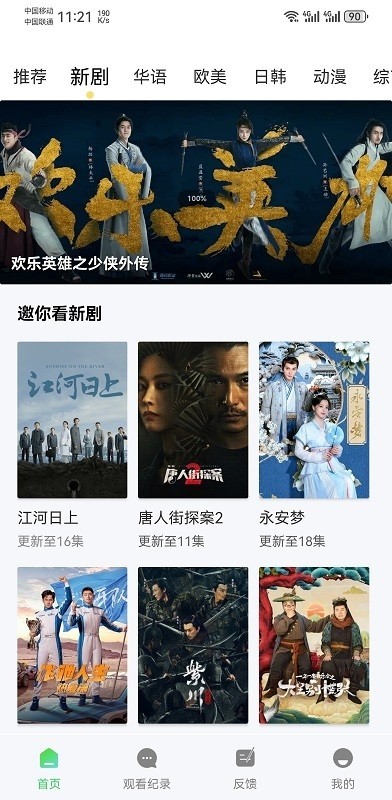 双鱼视频正版截图