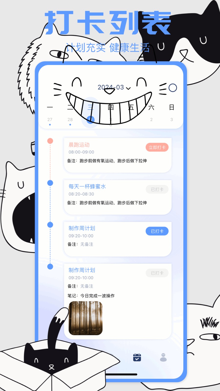 top小组件截图1
