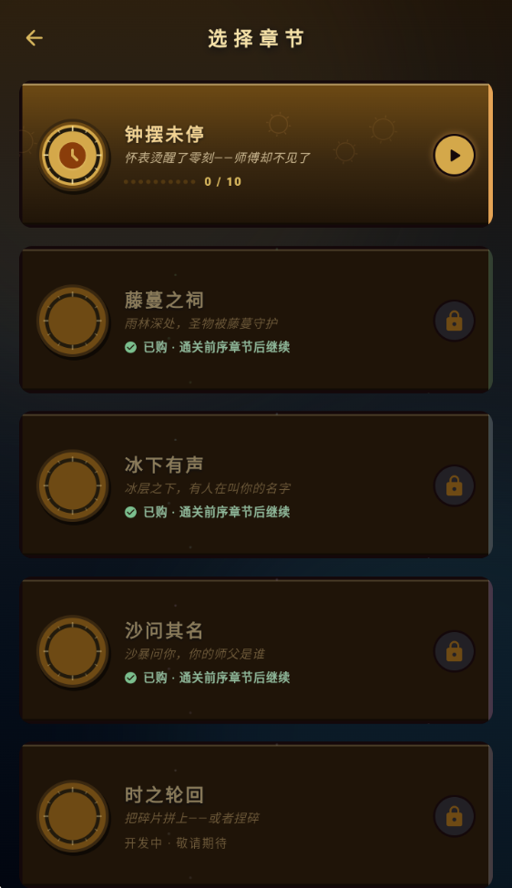 冻结边界截图