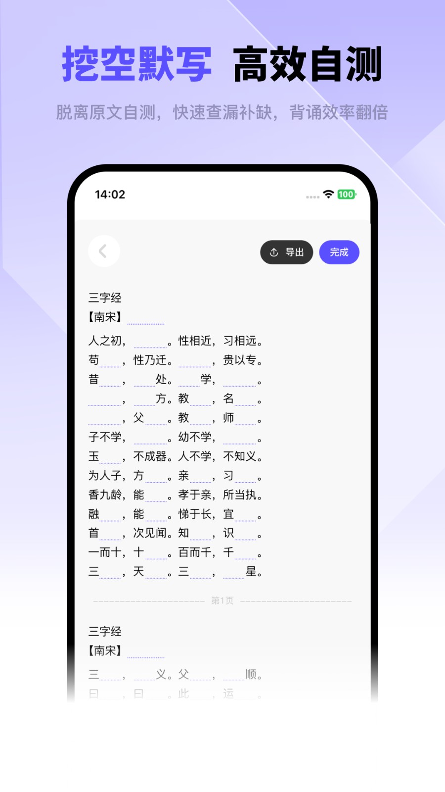 背得快截图