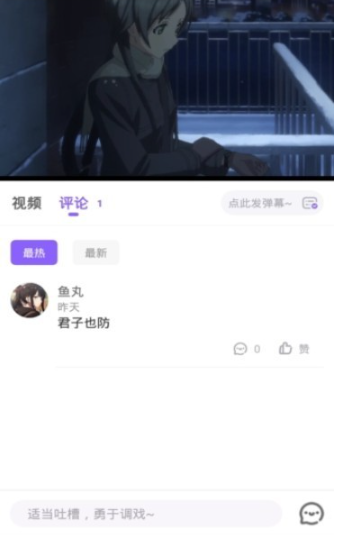 MioMio动漫无广告版截图