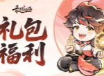 最强祖师2026最新礼包兑换码分享