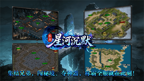 乐点星河沉默截图
