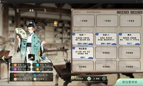 白蛇之子截图