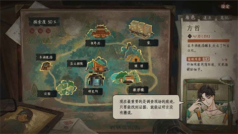 栖云异梦3溯源官方版截图