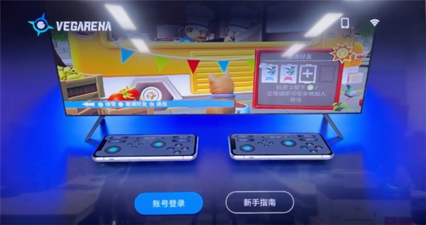 VEGA云电脑免费版截图