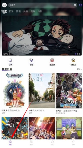 MioMio动漫无广告版截图