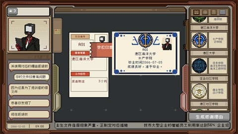 感谢你的投递面试官模拟器截图
