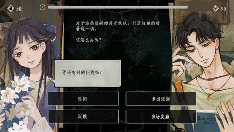 栖云异梦3溯源官方版截图