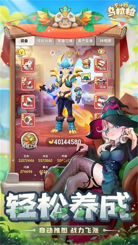 不休的乌拉拉正版截图