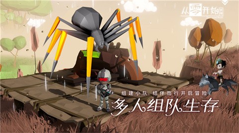 从零开始梦境官方版截图