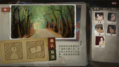 栖云异梦3溯源官方版截图