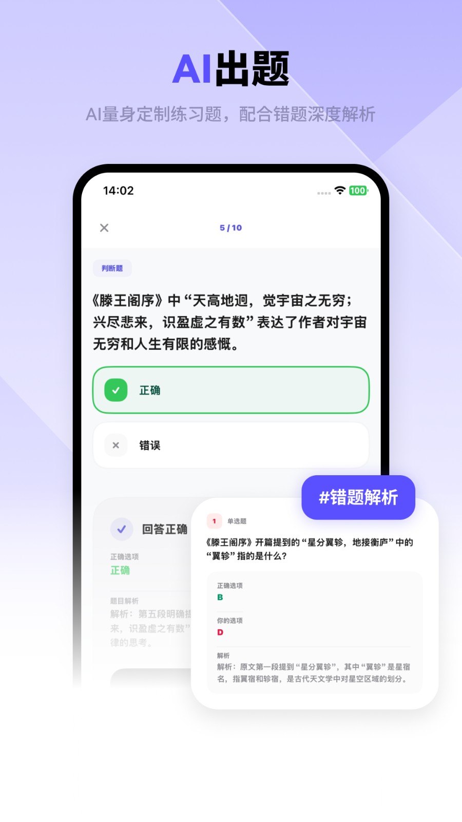 背得快截图