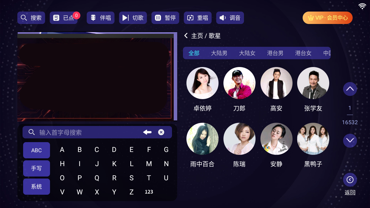 墨韵KTV截图