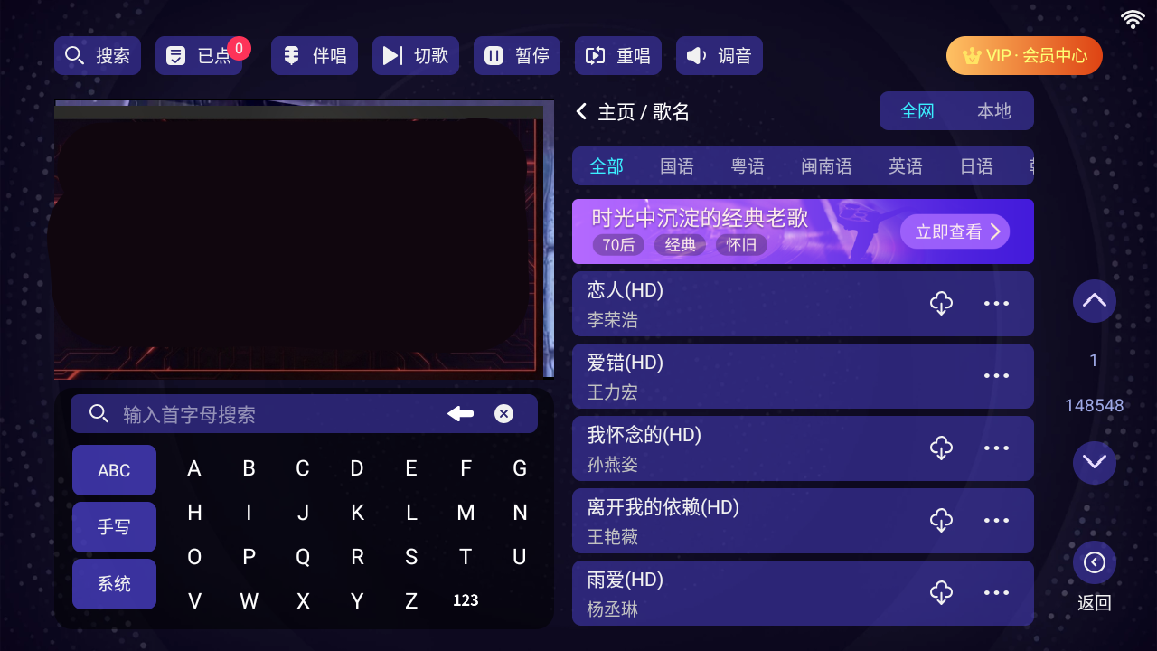 墨韵KTV截图