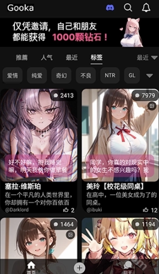 GooKa免费版截图