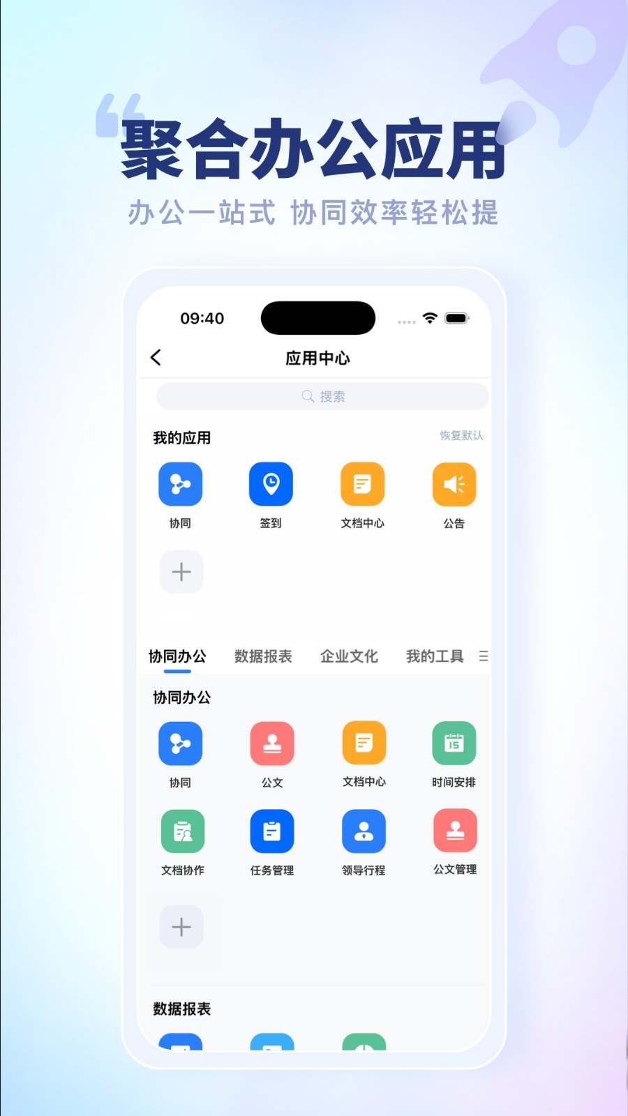 智慧鱼跃截图