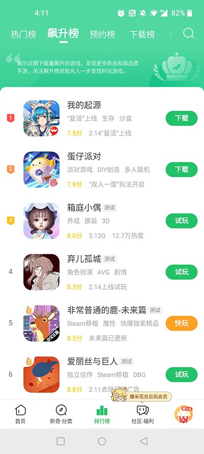 好游快爆游戏平台截图