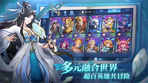 幻世与冒险官网版截图