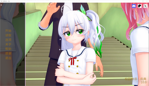 schooltales截图