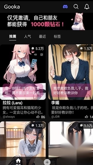 GooKa免费版截图