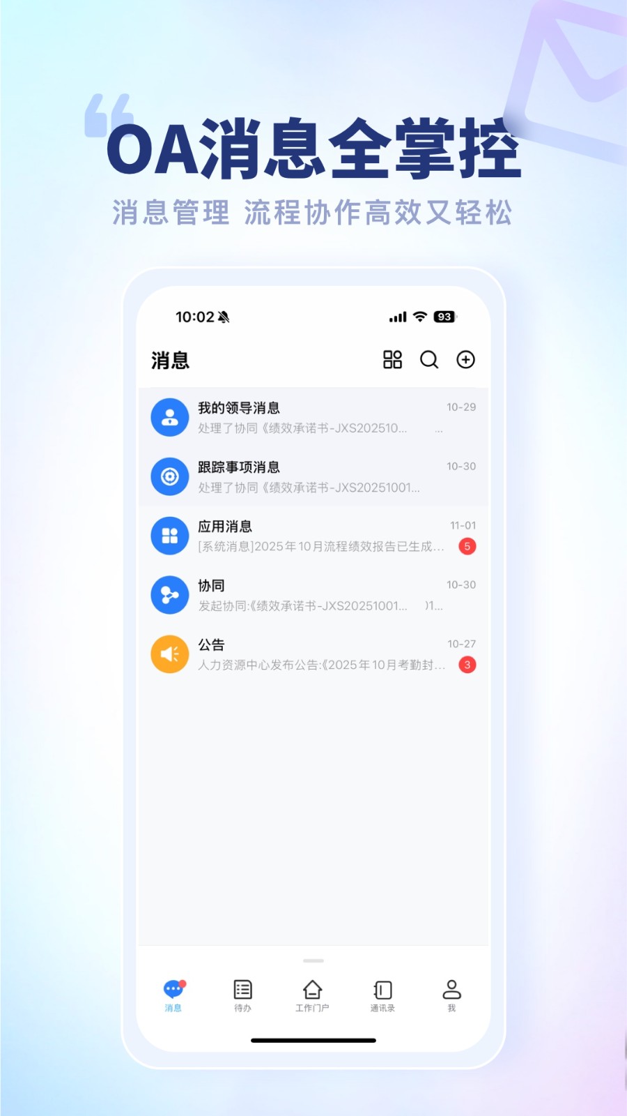 智慧鱼跃截图