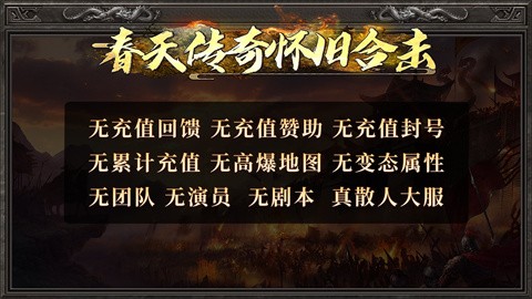 春天怀旧合击截图