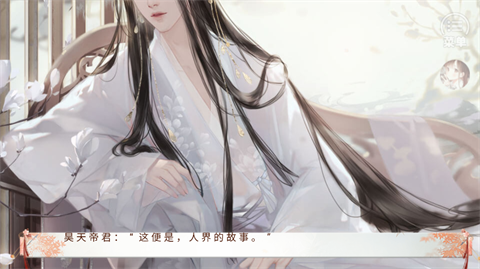 本宫只爱搞事业截图